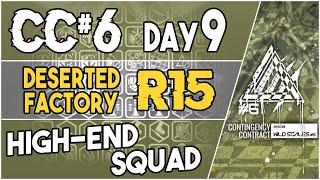 CC#6 Day 9 - Deserted Factory Risk 15 | High End Squad |【Arknights】