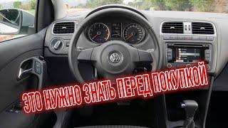 Почему я продал Фольксваген Поло 5? Минусы б/у Volkswagen Polo V с пробегом