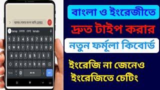 best keyboard for Android | best keyboard for typing in mobile | keyboard for Android Phone|keyboard