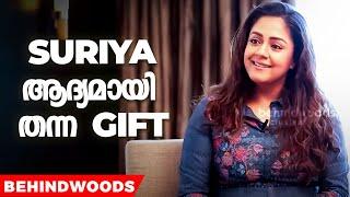 Suriya നല്ലൊരു അച്ഛനുമാണ് ഭർത്താവുമാണ്... | Best Moments From Jyotika's Interview