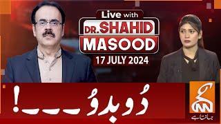 LIVE With Dr. Shahid Masood | Face to Face! | Supreme Court | Govt Vs PTI | 17 July 2024 | GNN