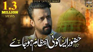 Huzoor Aisa Koi Intezam Ho Jaye - Atif Aslam - Ai Cover - Naat 2025