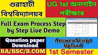 UG 1st Semester Online Exam  Full Process Live Demo  | Guwahati University Online Exam| BA BSC BCOM