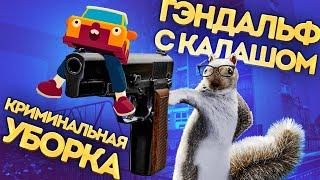 9 странных игр [Рефанд?!]