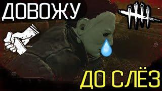 Dead by Daylight - МАНЬЯК В ИСТЕРИКЕ | Ухожу в КИБЕРСПОРТ