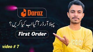 Daraz First Order ️ Complete Guide How to process , packing and drop off to Corrier