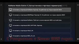 Лучший портал для Media station x в 2025