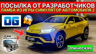 ПОСЫЛКА ОТ OPPANA GAMES! РАЗРАБОТЧИКИ ПРИСЛАЛИ СВОЮ МАШИНУ ИЗ СИМУЛЯТОР АВТОМОБИЛЯ 2 OG STORE