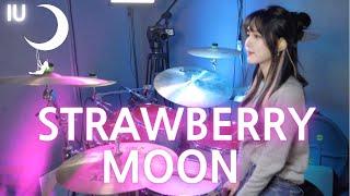IU (아이유) - Strawberry Moon DRUM | COVER By SUBIN #IU #StrawberryMoon