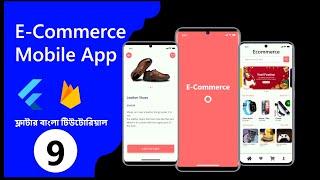 9. Passing Data Between Screens in Flutter | Flutter E-Commerce | Flutter Bangla