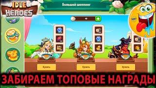 Idle Heroes АККАУНТ С НУЛЯ (57я неделя)  Усадьба Цветов ПРИЗЫВЫ Ядро Происхождения