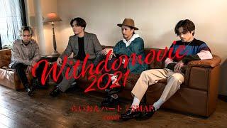 「らいおんハート / SMAP」covered by WITHDOM 〜WITHDOMOVIE2021 vol.16