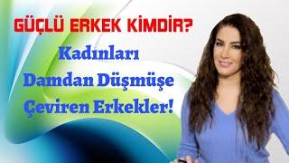 Kadınların Güçlü ve Güvenilir Bulduğu Erkekler - Gücünüzü Nasıl Kullandığınıza Dikkat!