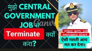 मुझे Central government job  से terminate  क्यों करा?#ssc #upsc #railway #delhipolice#psc#govtjobs