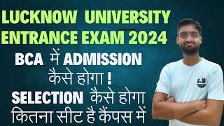 Lucknow University BCA Entrance Exam 2024 || Seats Fees Entrance exam syllabus