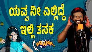 ಯವ್ವ ನೀ ಎಲ್ಲಿದ್ದೆ ಇಲ್ಲಿ ತನಕ | ಕಲರ್ ಕಲರ್ ಕಾಗೆ  rj sunil audio  | rj sunil mysore️ | RJ-475