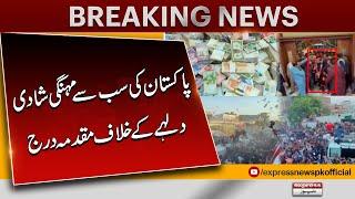 Sialkot ki mehngi tareen shadi | Most Expensive Wedding | case Registered against Dulha |Latest News