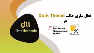 How to Enable Dark Theme (Mode) In SQL Server Management Studio (SSMS)