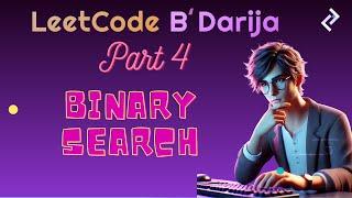 LeetCode B'Darija Part 4: Binary Search.