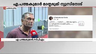 'എന്റെ 52 വർഷത്തേക്കാൾ വലുതാണ് വീണാ ജോർജിന്റെ ഒമ്പത് വർഷം, വിഷമം തുറന്ന് പറഞ്ഞുവെന്ന് മാത്രം'