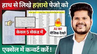  You Won't Believe ! AI Convert Handwritten Tables into Excel Just in Seconds  | Excel AI Tutorial