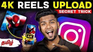 How to upload 4k quality REELS ON INSTAGRAM TAMIL SECRET TRICK @PhotographyTamizha