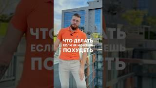 Как похудеть? Жир или Отеки? - Пройди этот тест!