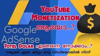 How To Check Youtube Totel Dollar // Malayalam Youtube Tips 2022 // Google Adsense Malayalam Video