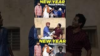 NEW YEAR PAAVANGAL  #comedy #trending #tamilcomedy #tamil #shortsviral #shortsspeed