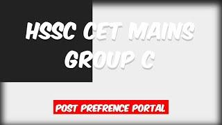 HSSC CET Group C Post Preference | HSSC CET Group C Post Preference Link