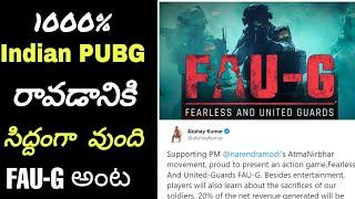 FAUG new  Indian Game Coming Soon || Pubg Mobile alternative FAUG || Indian Game Ready To Launch