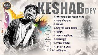 Best Sad Song Playlist | Top 10 Sad Songs | Keshab Dey | Hit Bengali Song 2023 | Jukebox