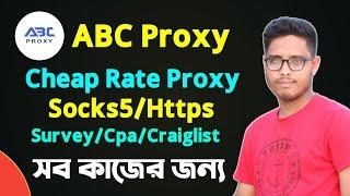 Buy Socks5 Daily Proxy Low Rate Abcproxy।।Buy Cheap Rate Socks5 Proxy