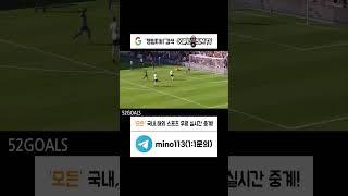 손흥민하이라이트 #손흥민골모음 #스포츠무료중계 #깽범티비 #축구무료중계