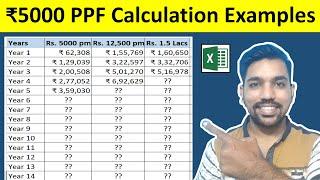 PPF Interest Calculation Examples - ₹5000 for 1-15 Years | Calculate PPF Returns (Hindi)