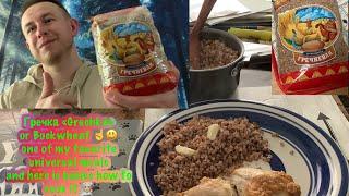 Grechka (гречка) buckwheat meal ‍ how to cook video