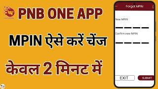 PNB One App Ka MIPN Kaise Change Kare | How To Change MPIN In PNB One App | PNB One App MPIN Reset