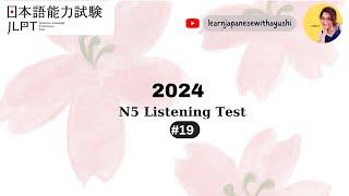 JLPT/NAT JAPANESE N5 LISTENING PRACTICE TEST WITH ANSWER CHOUKAI (ちょうかい )