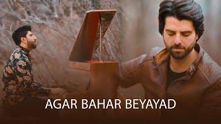 Agar Bahar Bayayad | Official Music Video | اگر بهار بیاید