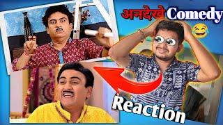 जेठालाल की Funny Ads | TMKOC Funny Memes Reaction  | Tarak Mehta ka Ulta Chashma | RonnY OfficiaL