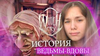 ЗЛАЯ ПЛАЧУЩАЯ ВЕДЬМА СЪЕЛА МЕНЯ ЧЕРЕЗ ТЕКСТУРЫ | Witch Cry #enslly play