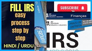 How To Fill IRS in Portugal (HINDI/URDU) ! Fill IRS Step By Step in Two Minutes