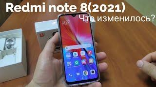 Redmi note 8 (2021). Что нового? Распаковка и первое знакомство.