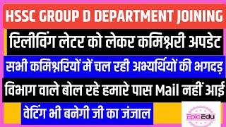 Hssc group d relieving letterhssc group d latest update%hssc group d waiting listEpic edu/ktdt