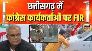 Bhupesh Baghel के समर्थकों का ED की कार पर हमला | Chaitanya Baghel | Chhattisgarh Liquor Scam