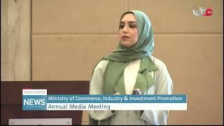 Ministry of Commerce, Industry & Investment, Promotion Annual Media Meeting