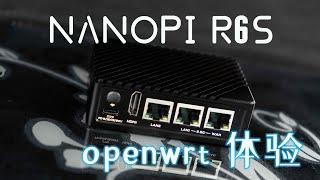 真实！ 2瓦功耗 高性能 低功耗 迷你机身 NANOPI R6S OpenWrt 体验 可能是待机功耗最低的软路由之一