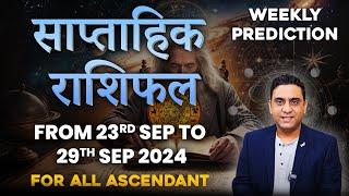 WEEKLY PREDICTIONS FROM 23RD SEPTEMBER TO 29TH SEPTEMBER FOR ALL ASCENDANT