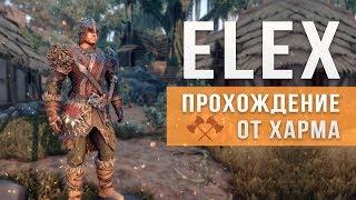 ELEX 100% ПРОХОЖДЕНИЕ НА УЛЬТРА - #12 ФИНАЛ \ СЕКРЕТ КАРТЫ