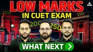 Low Score In CUET 2024 What Next | TOP colleges with LOW CUET SCORE ! CUET Latest Update 2024